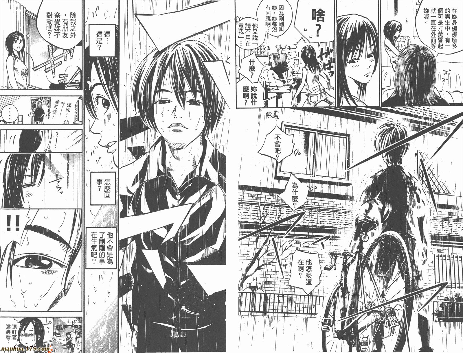 铁马少年 第2卷 第82页