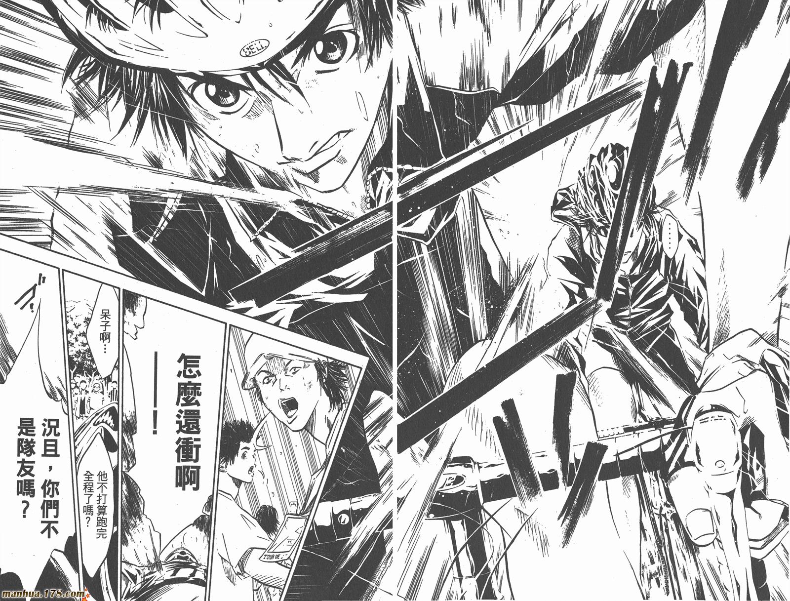 铁马少年 第3卷 第42页