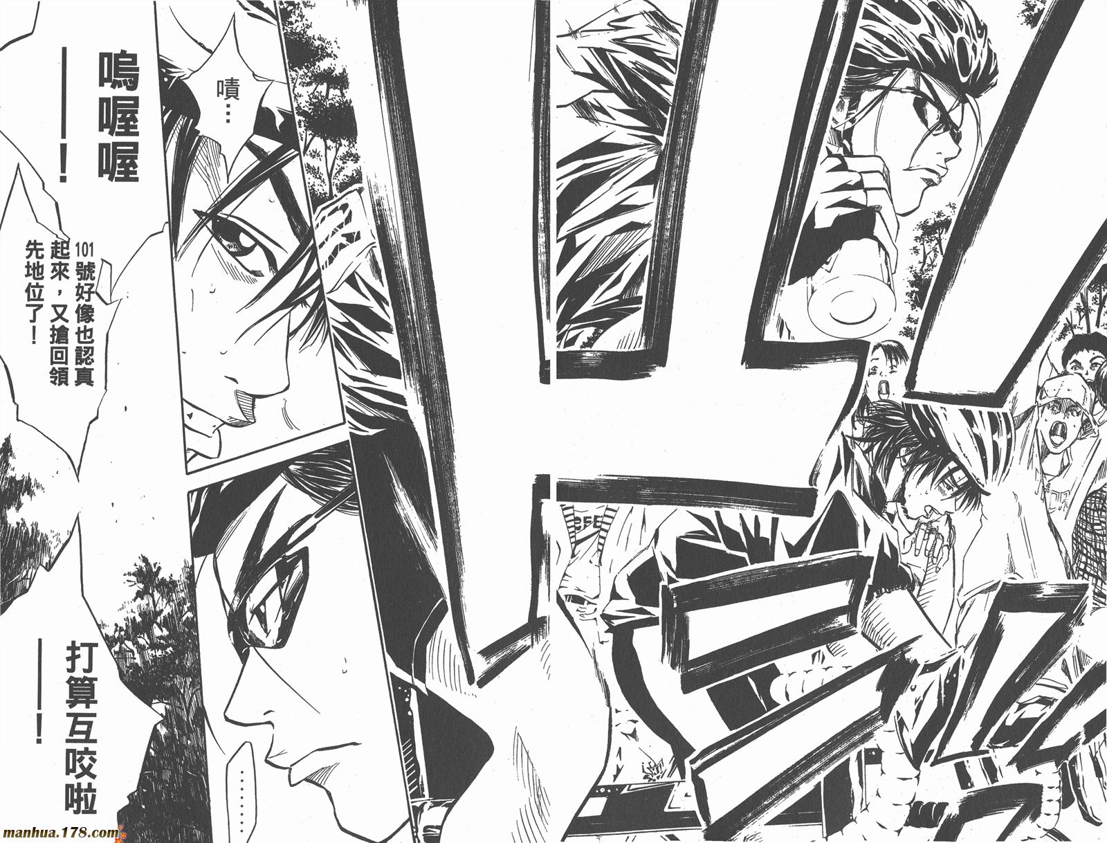 铁马少年 第3卷 第43页