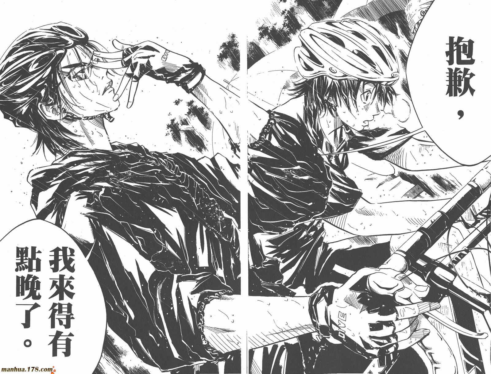 铁马少年第4卷图