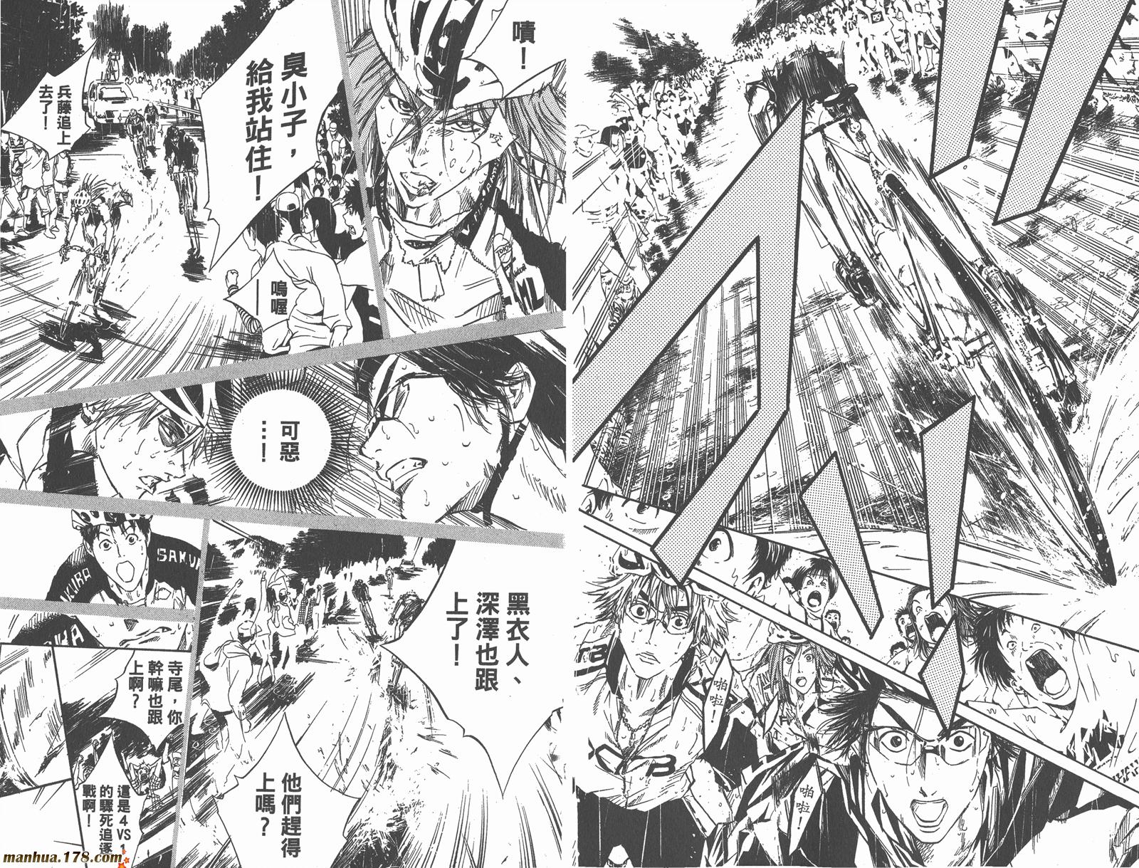 铁马少年 第4卷 第42页