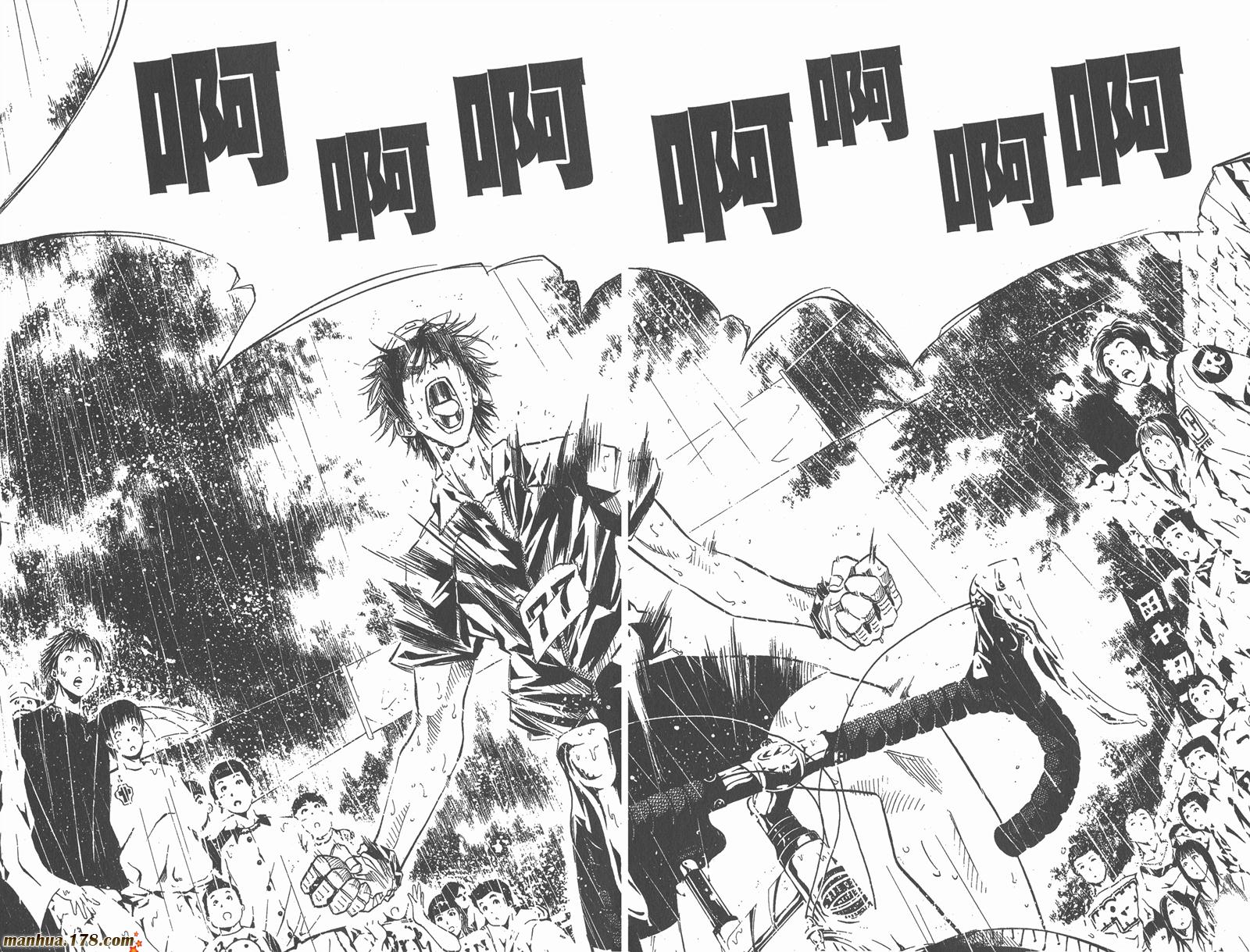 铁马少年 第4卷 第47页