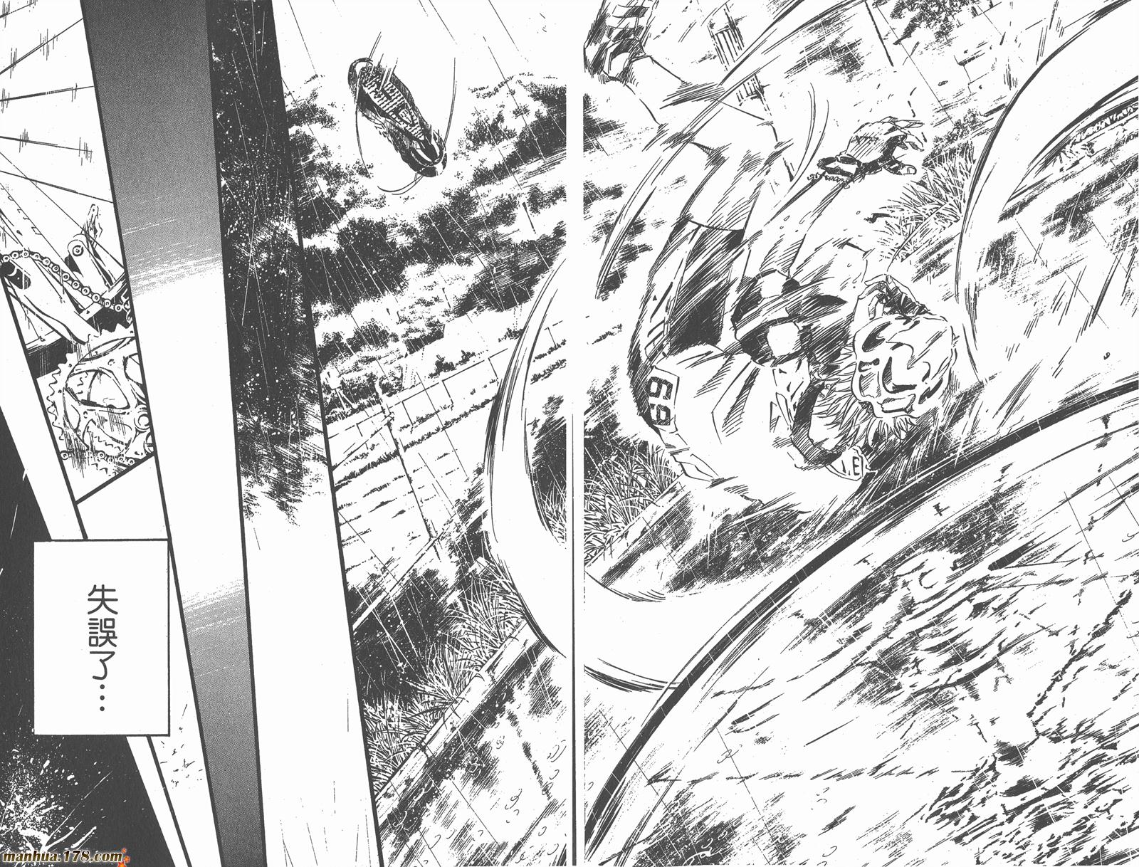 铁马少年 第4卷 第59页