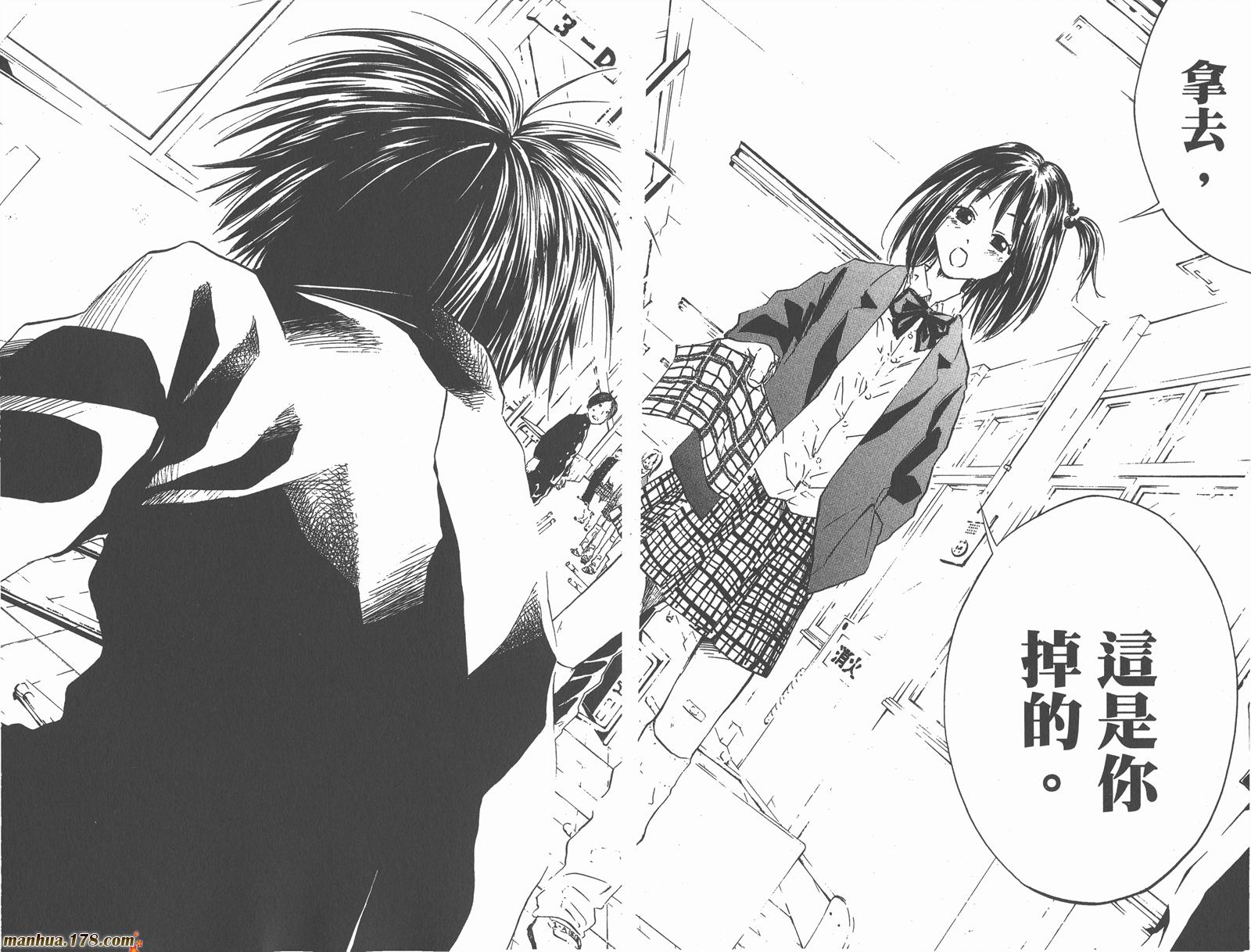 铁马少年 第4卷 第91页