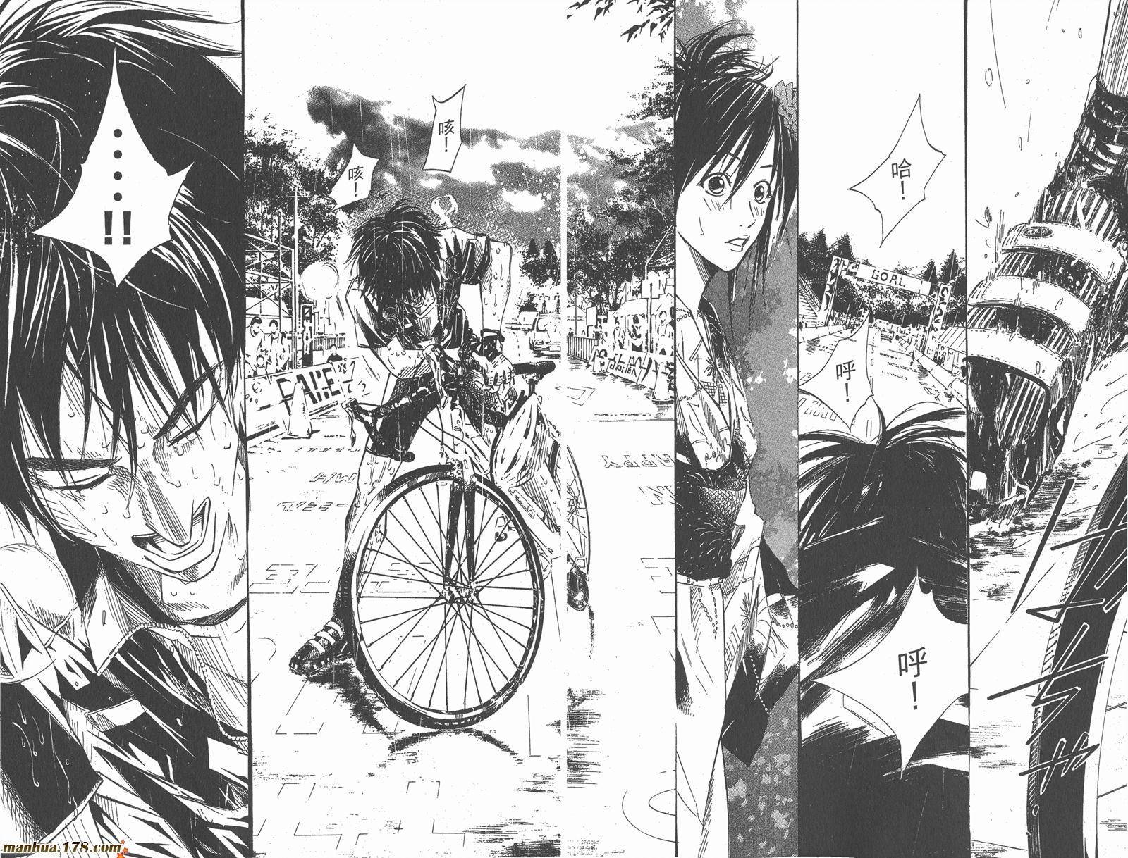 铁马少年 第5卷 第15页