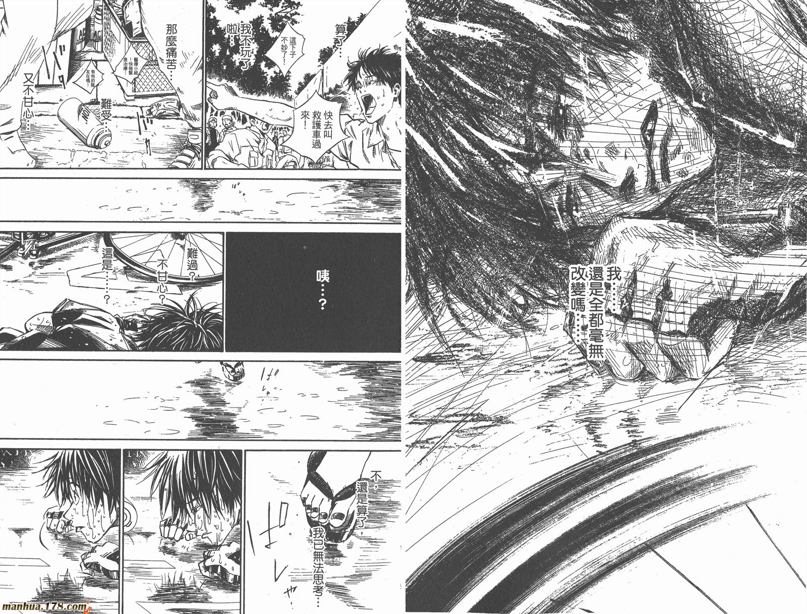 铁马少年 第5卷 第18页