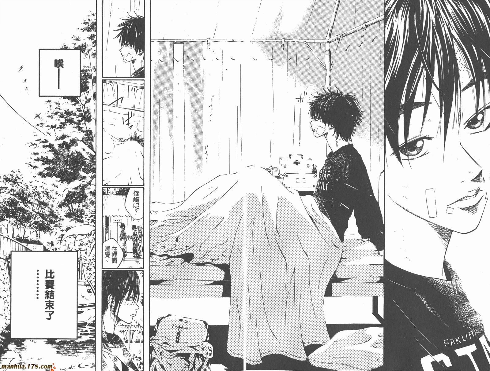 铁马少年 第5卷 第26页