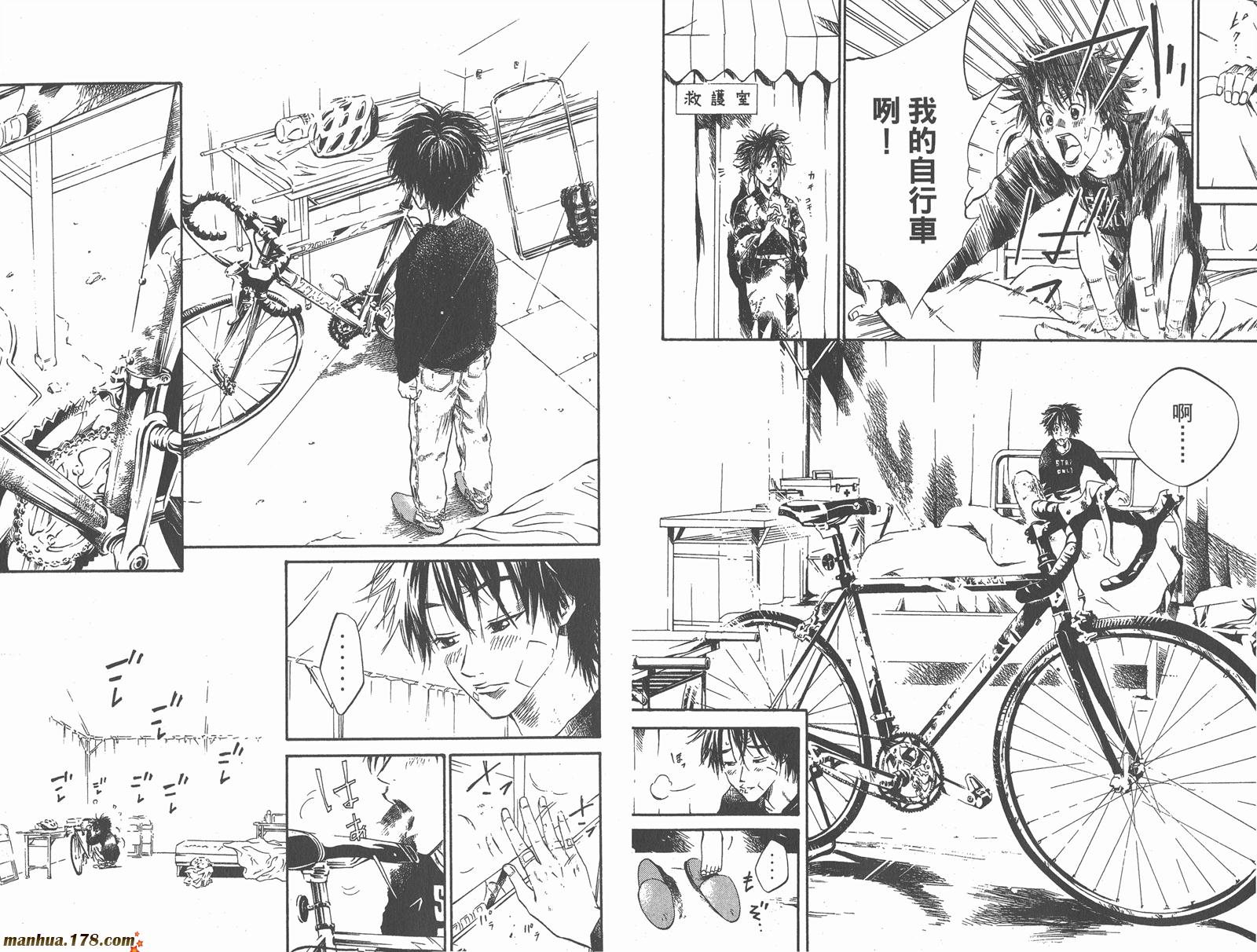 铁马少年 第5卷 第27页