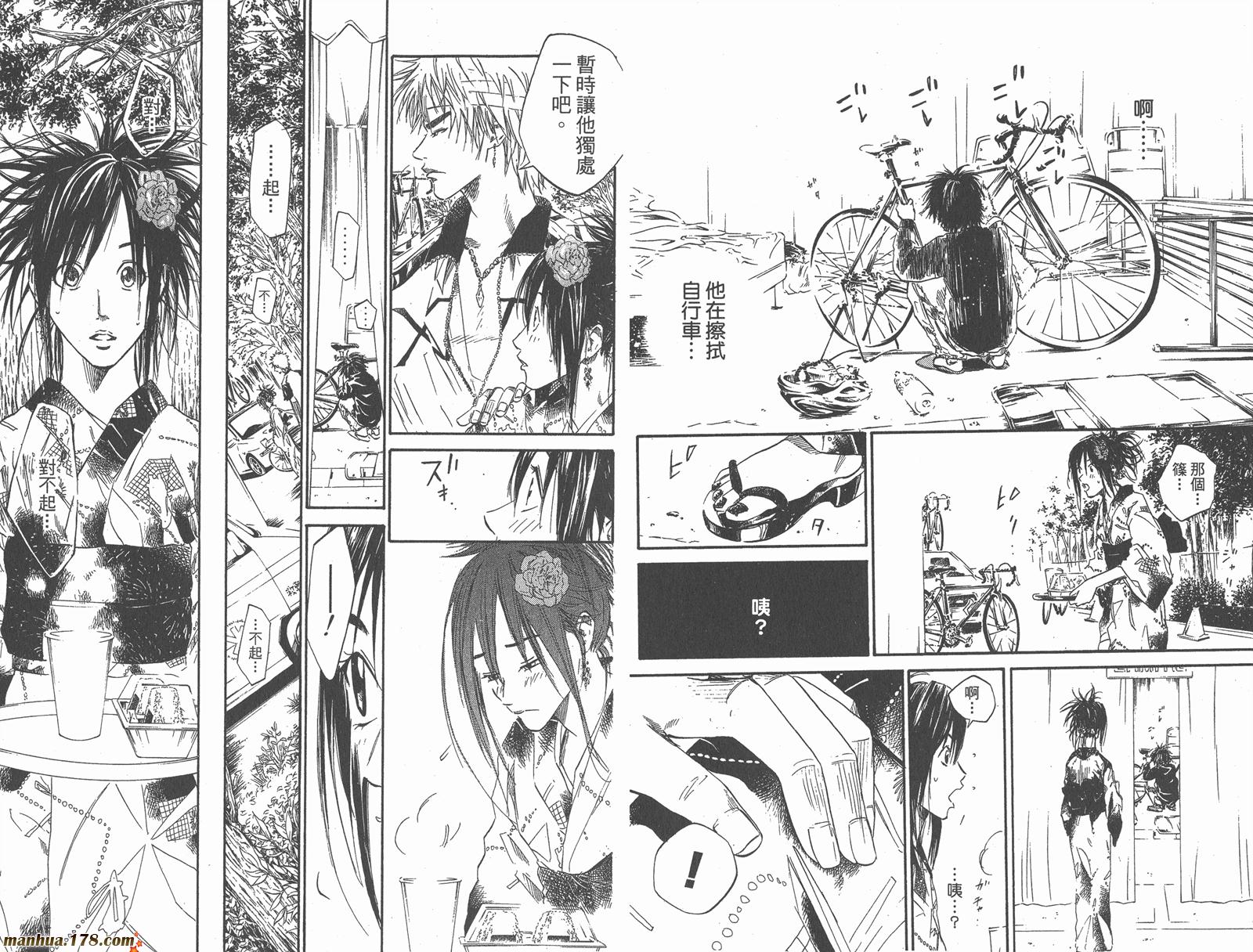 铁马少年 第5卷 第34页