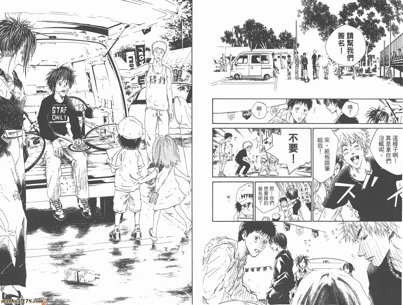 铁马少年 第5卷 第41页