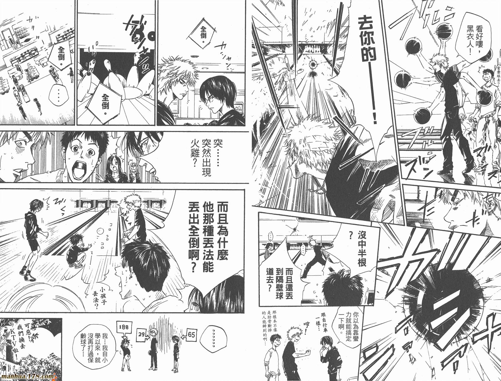 铁马少年 第5卷 第48页