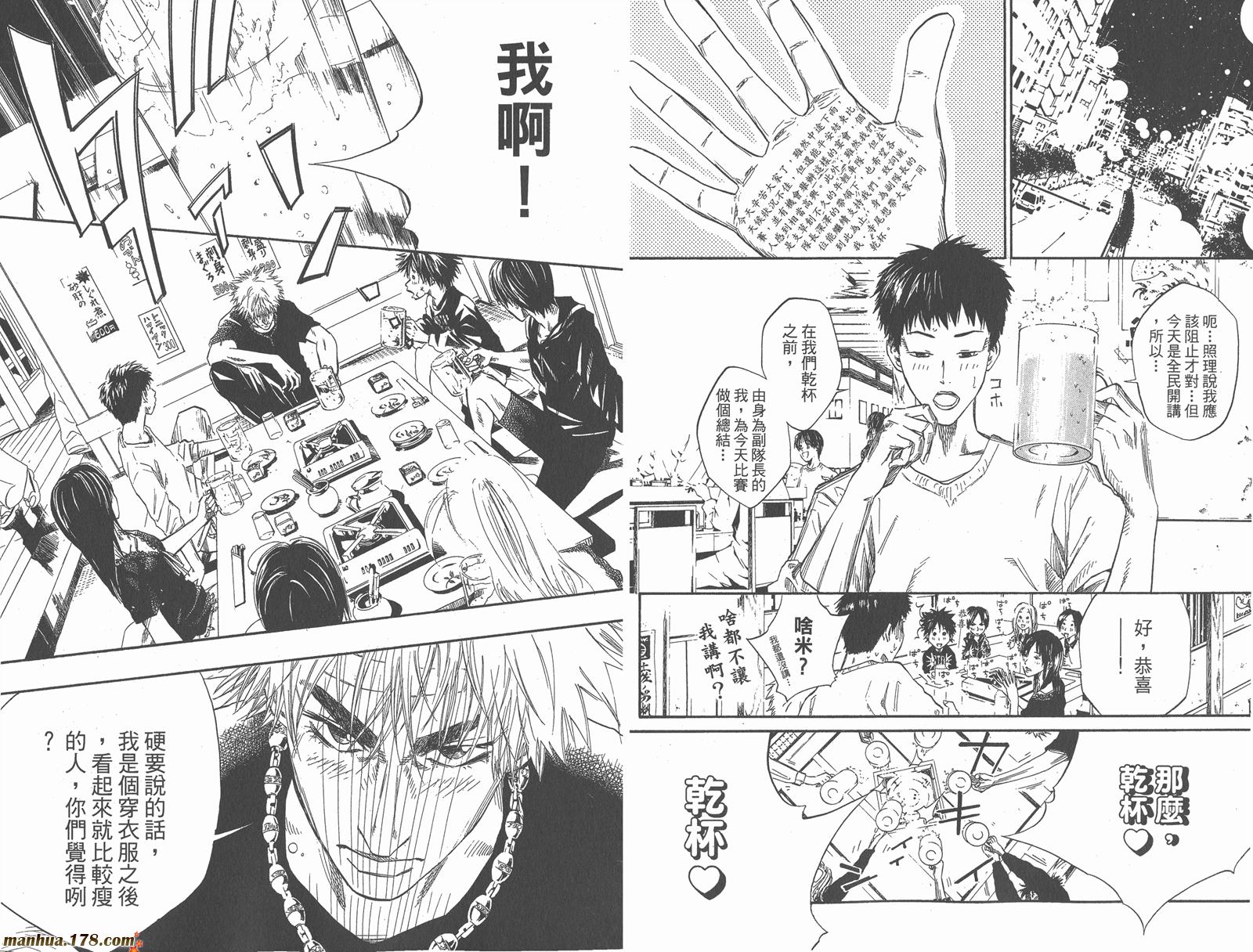 铁马少年 第5卷 第49页