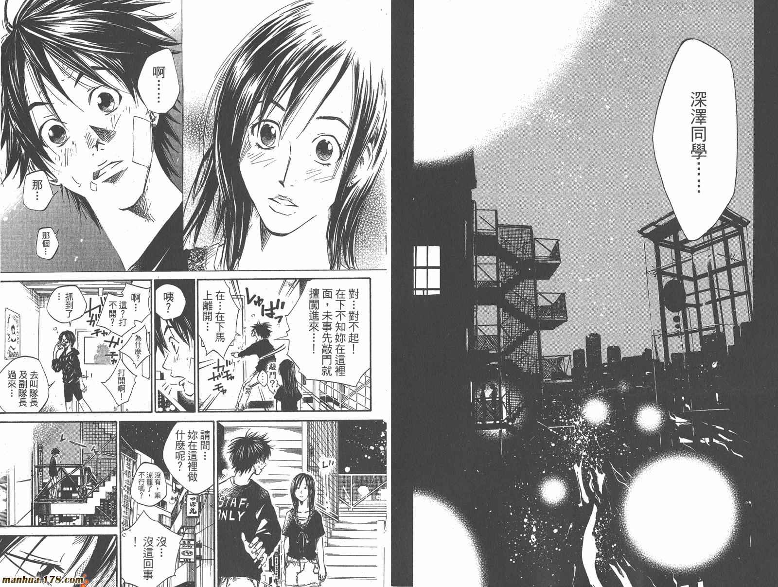 铁马少年 第5卷 第58页