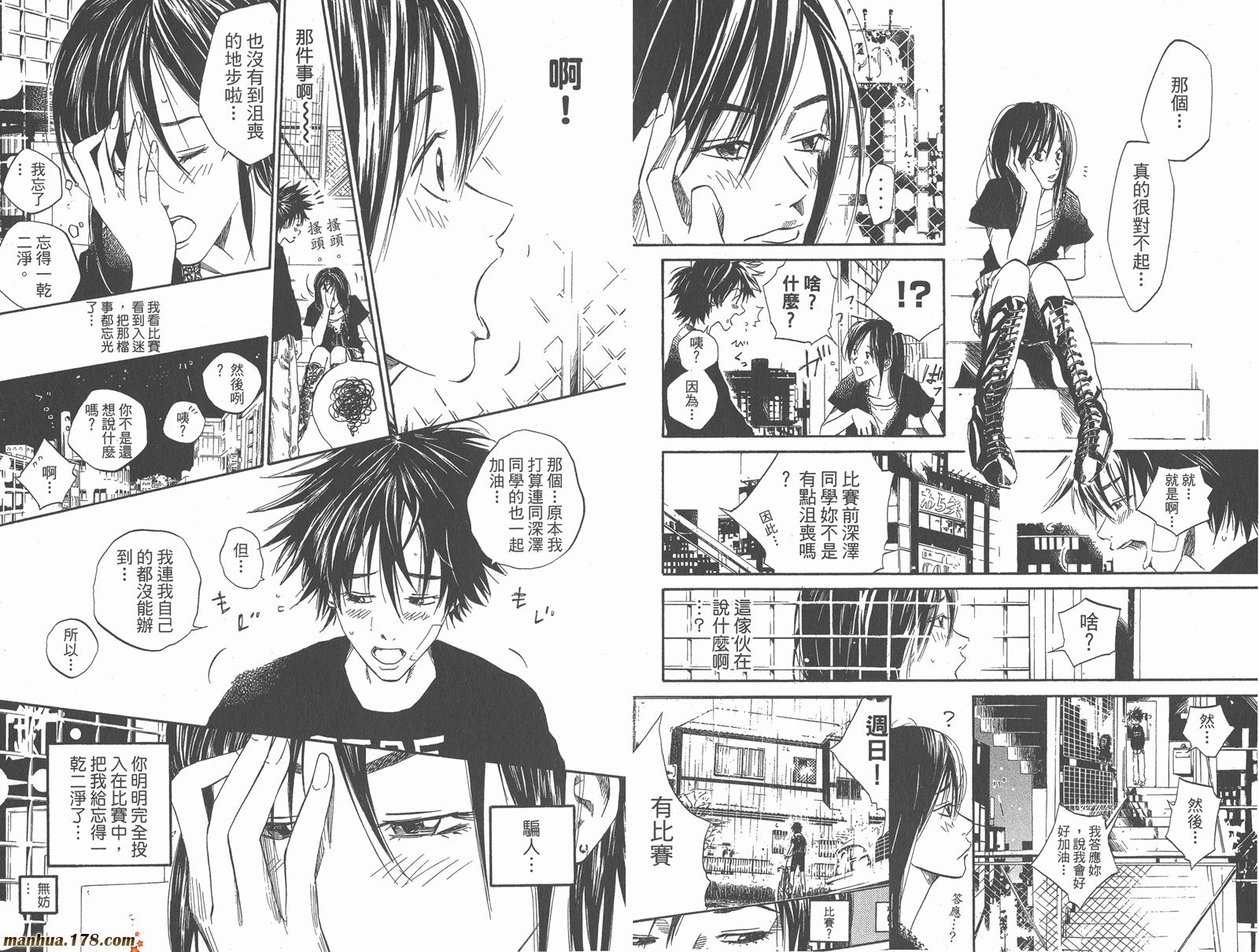 铁马少年 第5卷 第59页