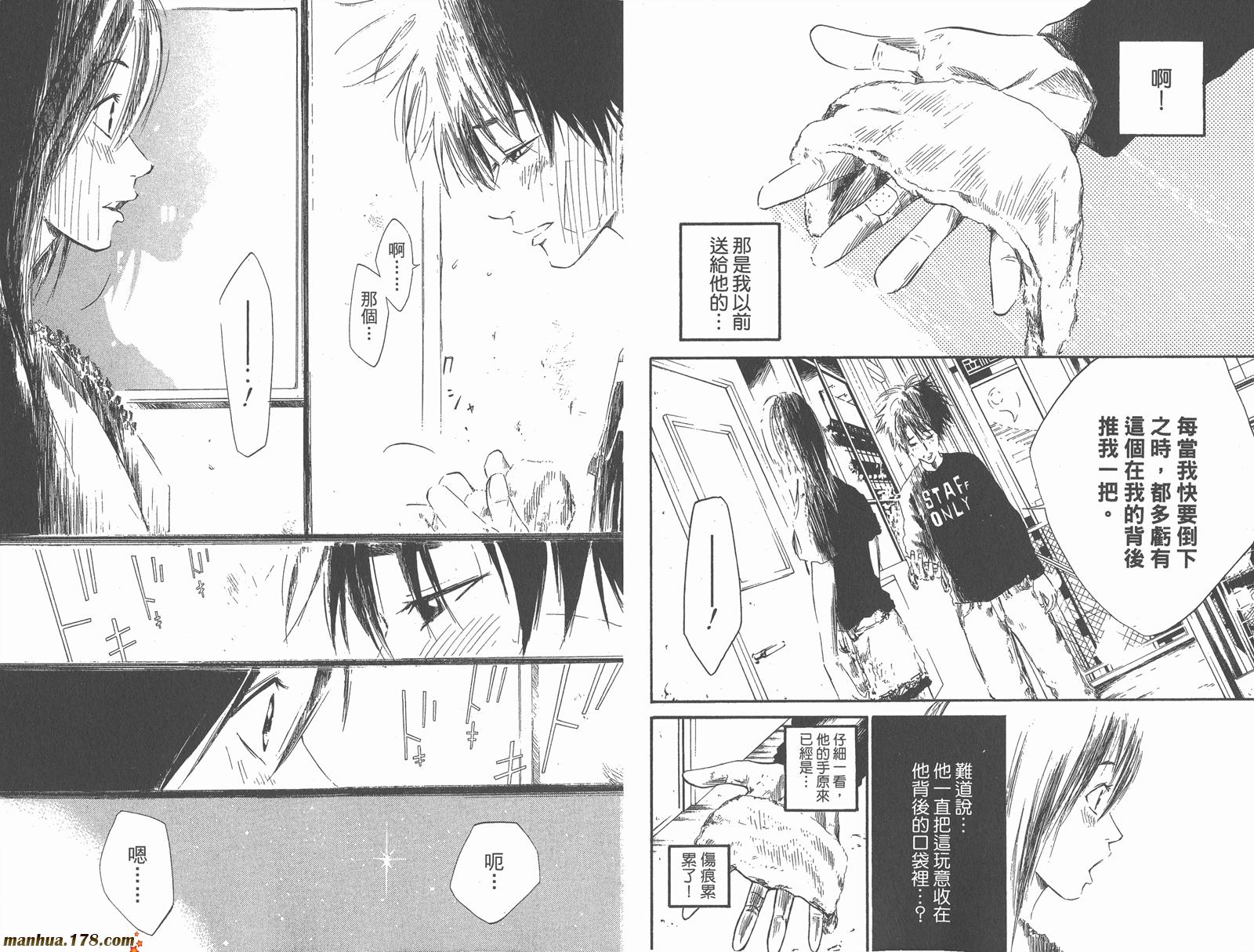 铁马少年 第5卷 第62页