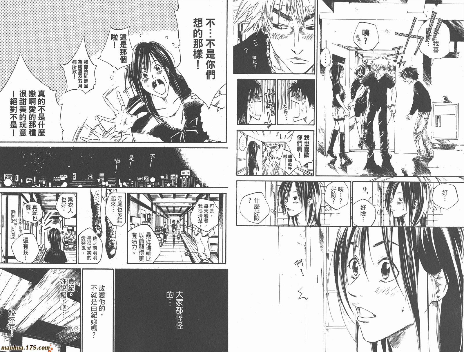 铁马少年 第5卷 第65页