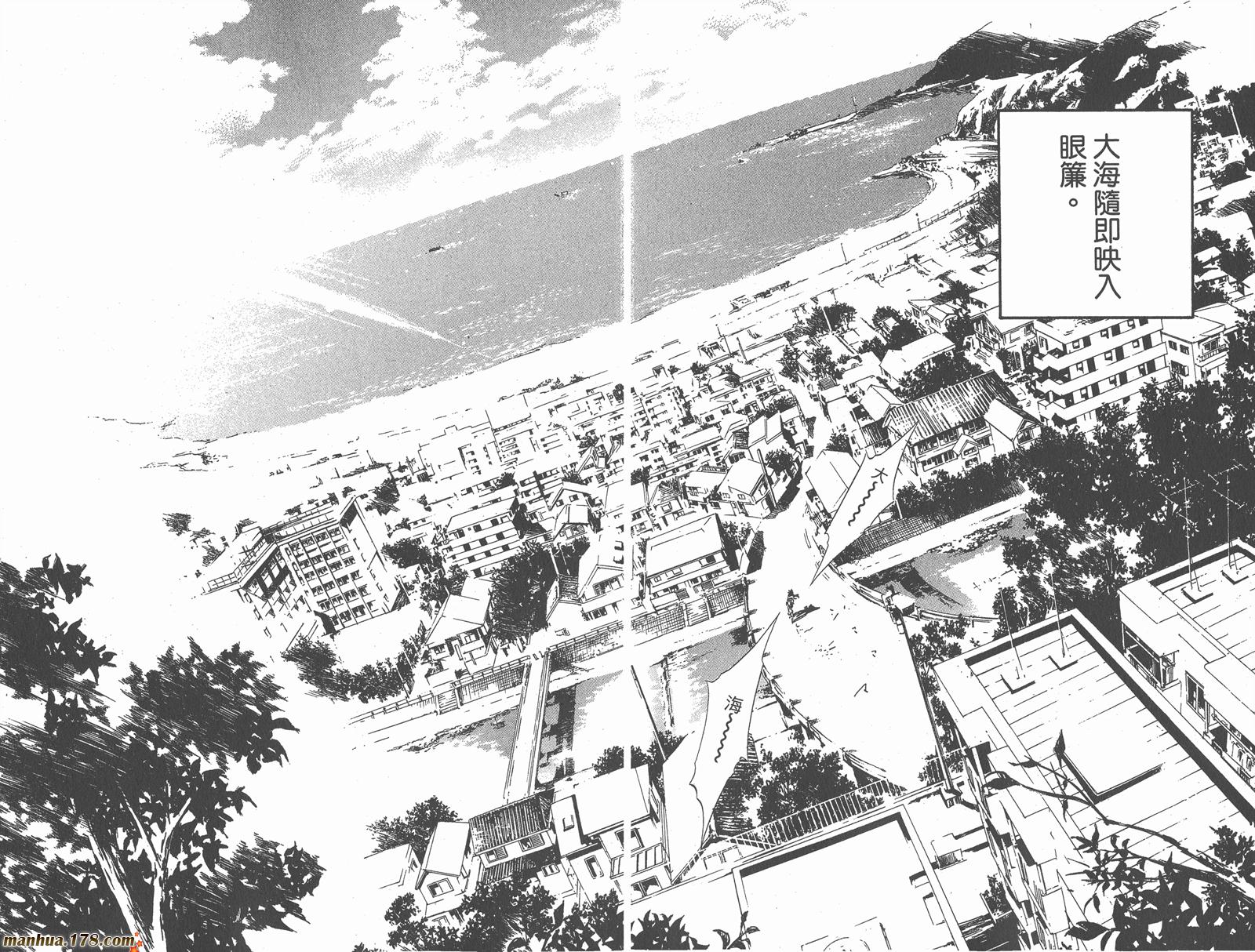 铁马少年 第5卷 第69页