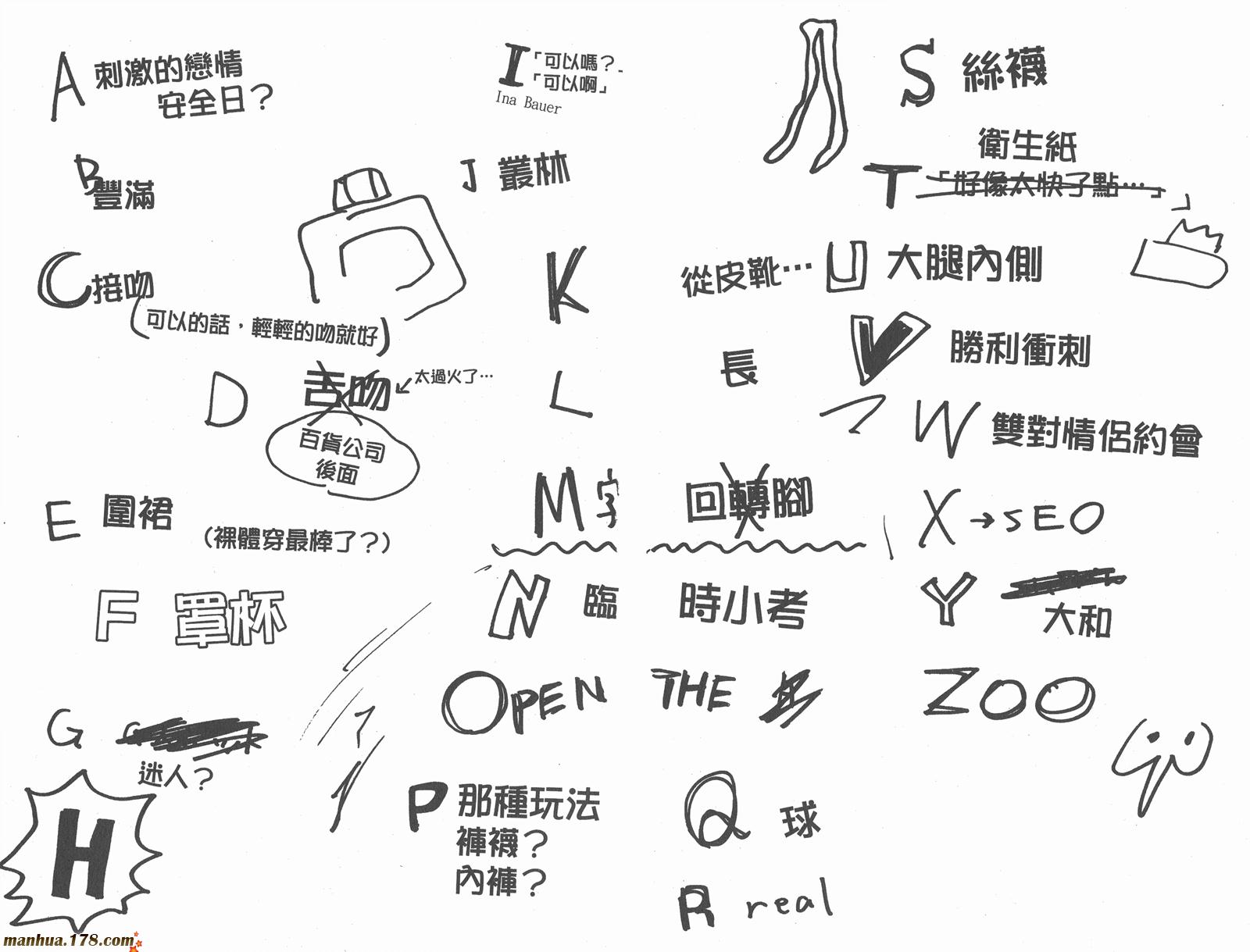 铁马少年 第5卷 第94页