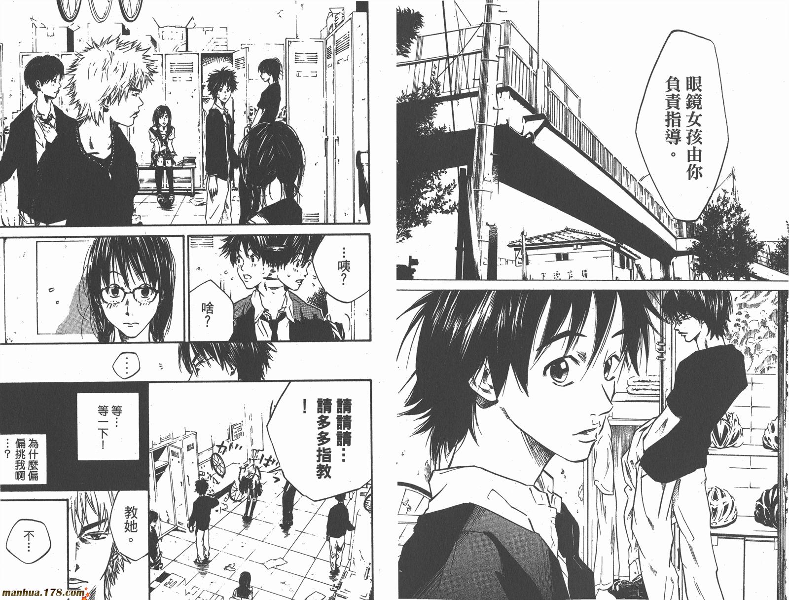 铁马少年第6卷图