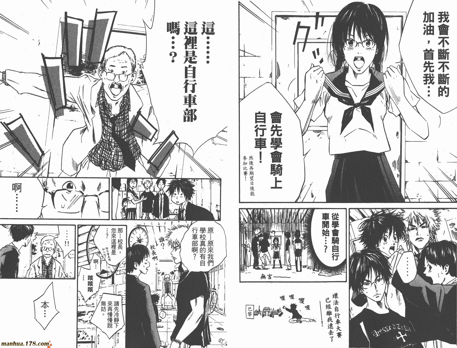 铁马少年第6卷图