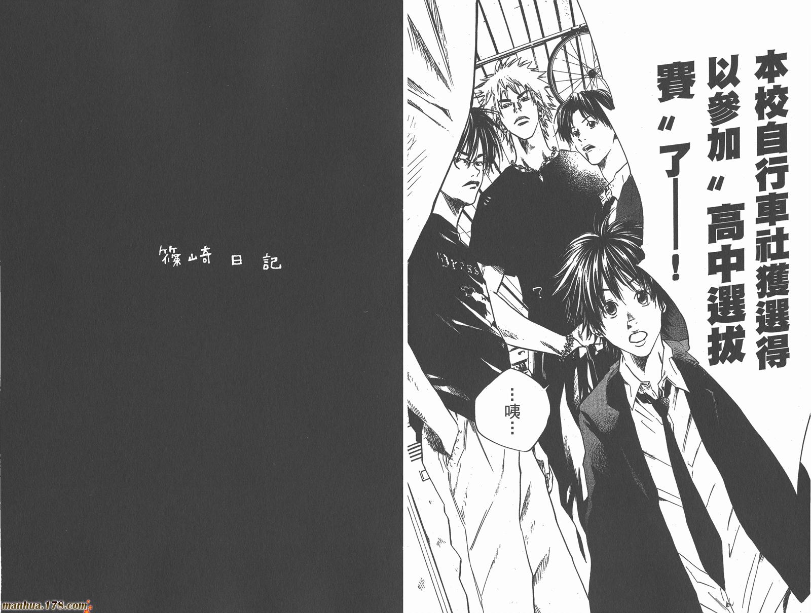 铁马少年第6卷图