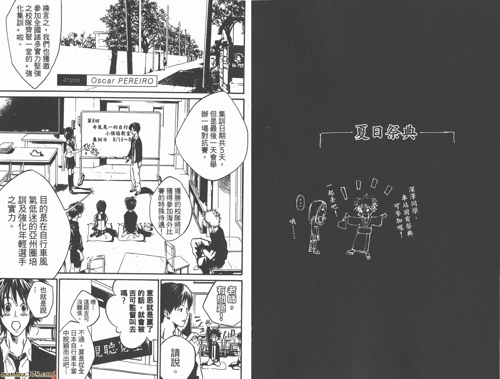 铁马少年第6卷图