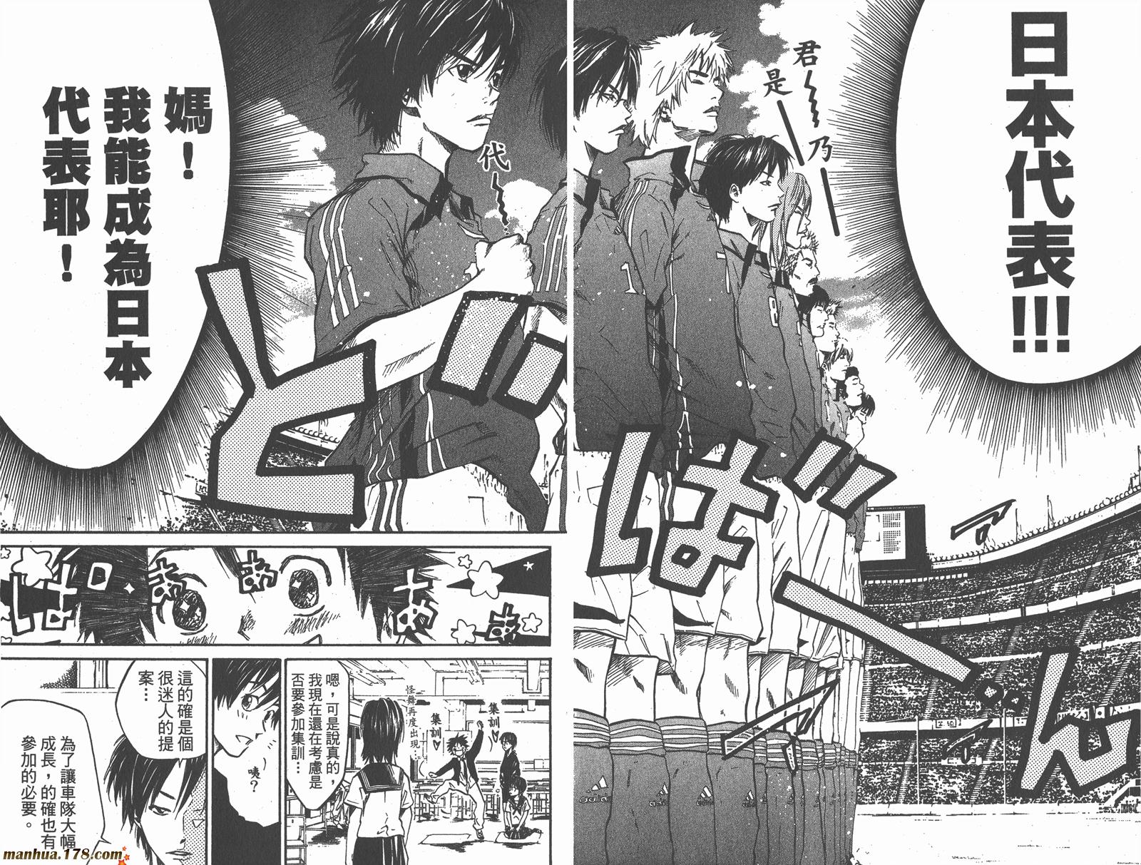 铁马少年第6卷图