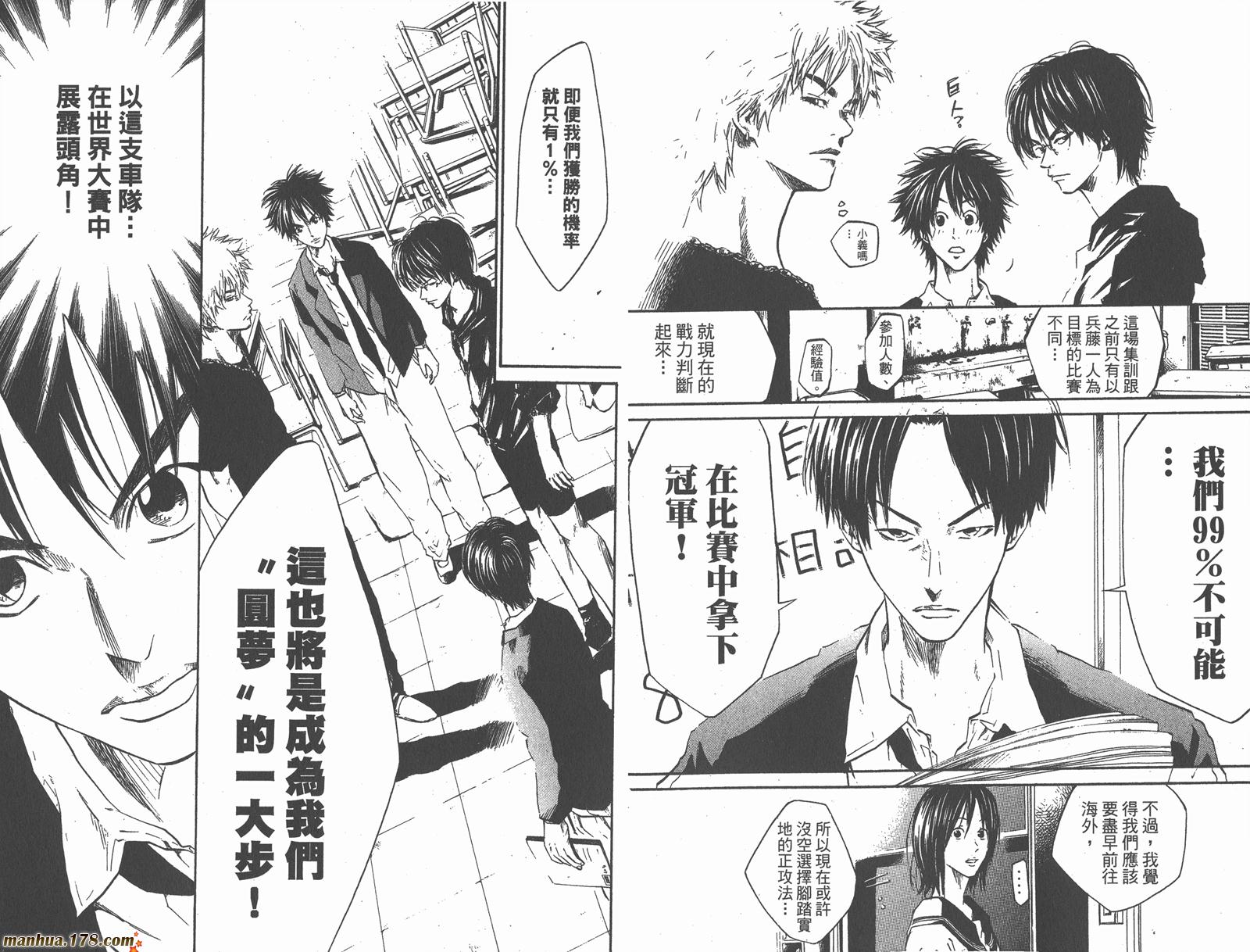 铁马少年第6卷图