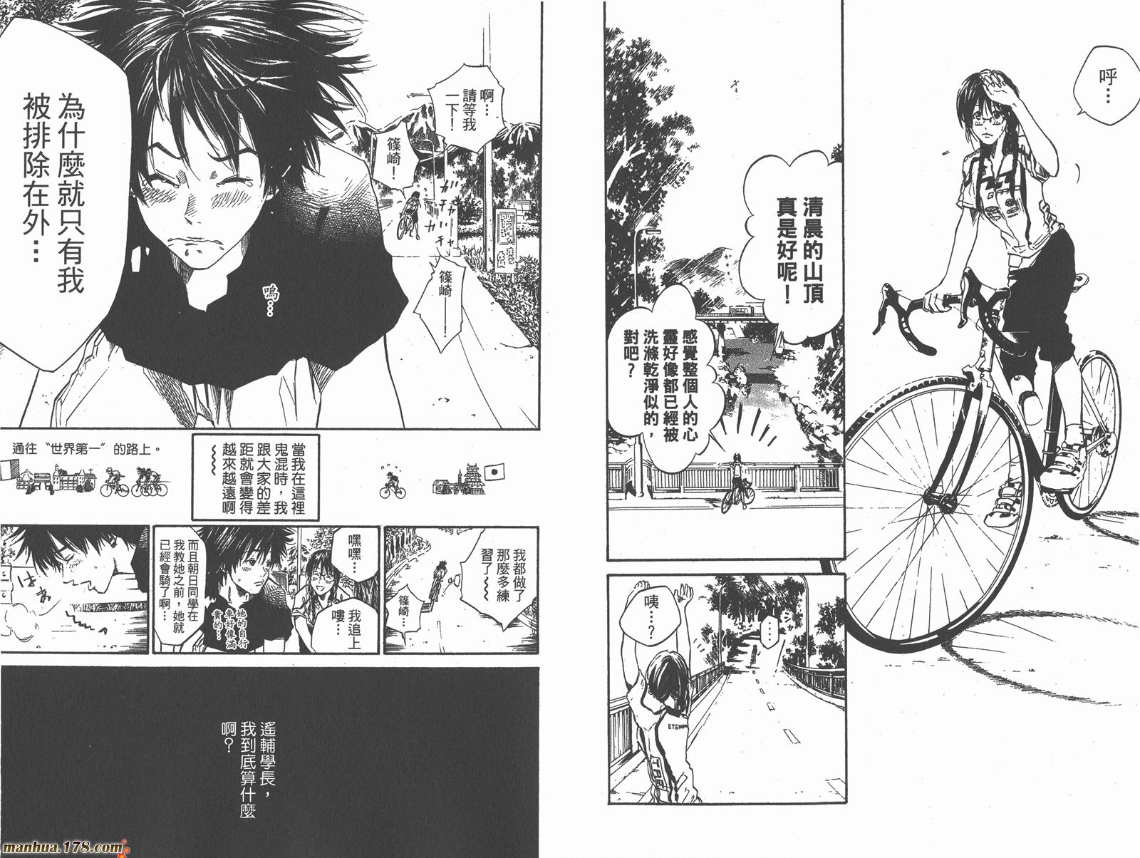 铁马少年第6卷图