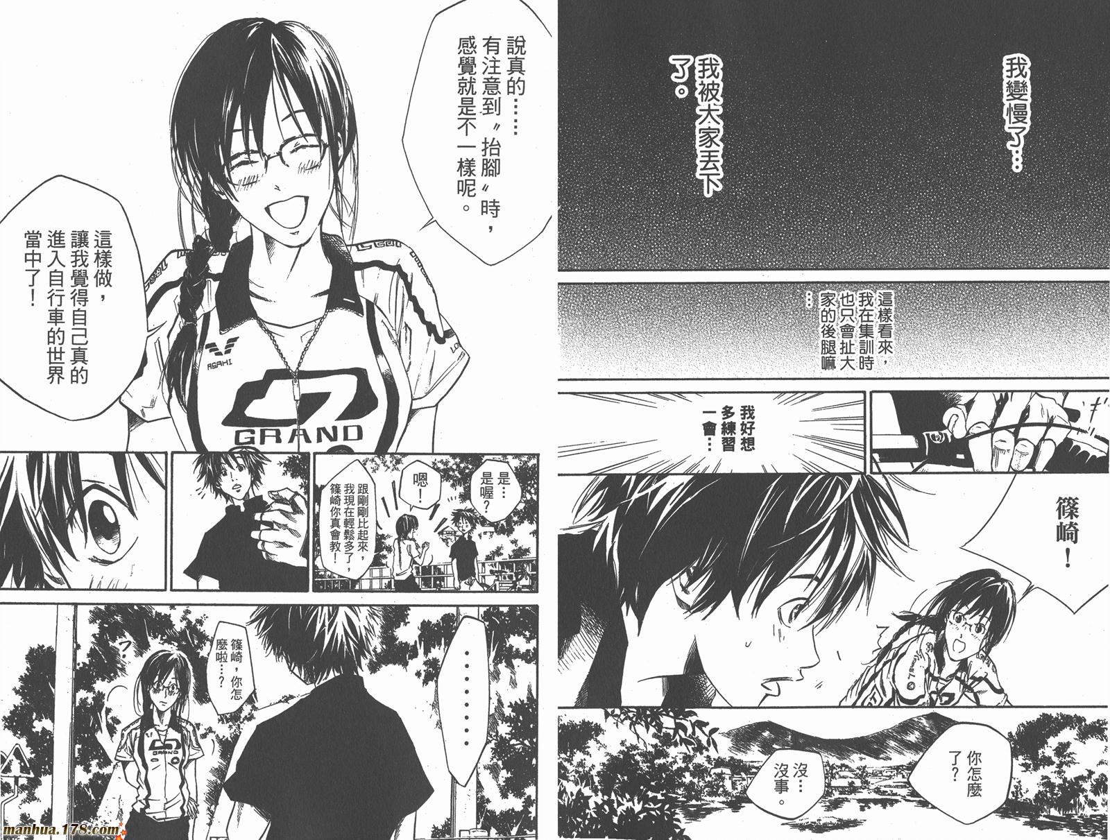 铁马少年第6卷图