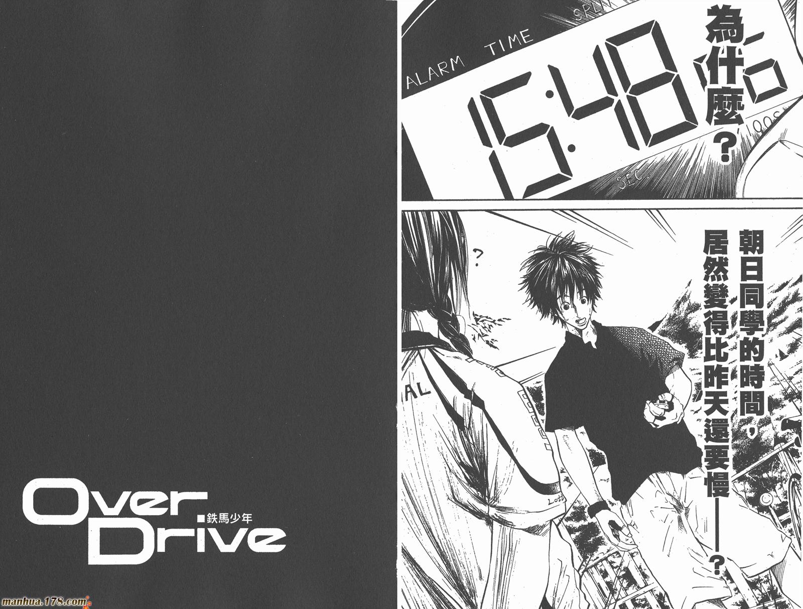 铁马少年第6卷图