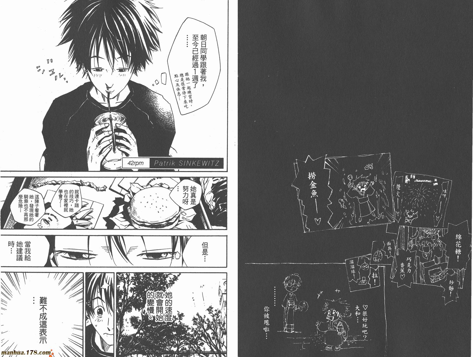 铁马少年第6卷图