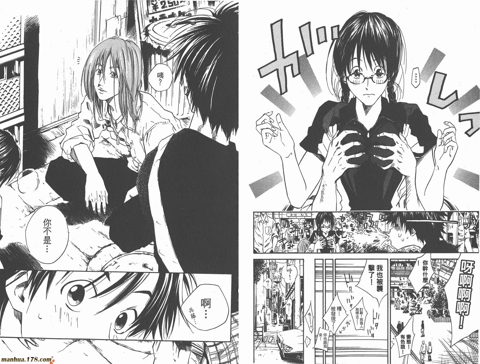 铁马少年 第6卷 第27页