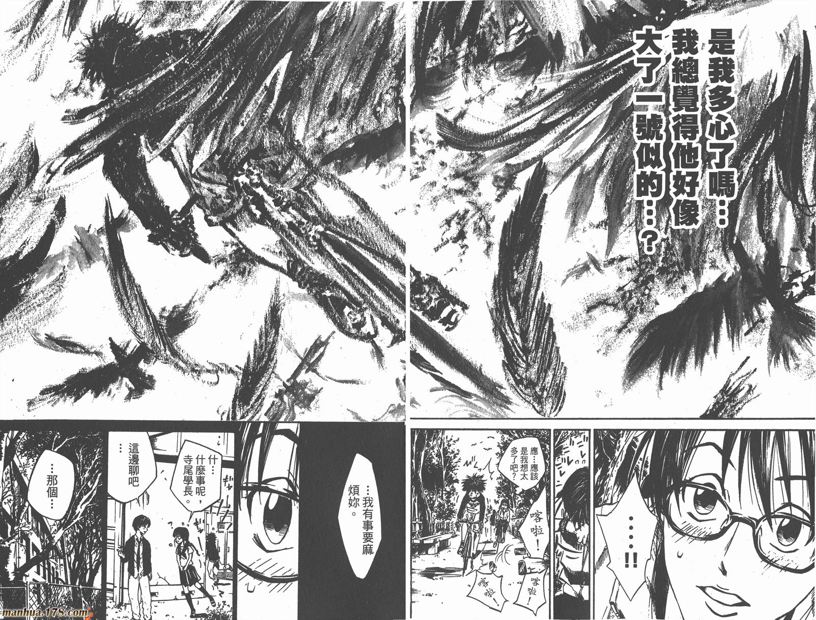 铁马少年 第6卷 第45页