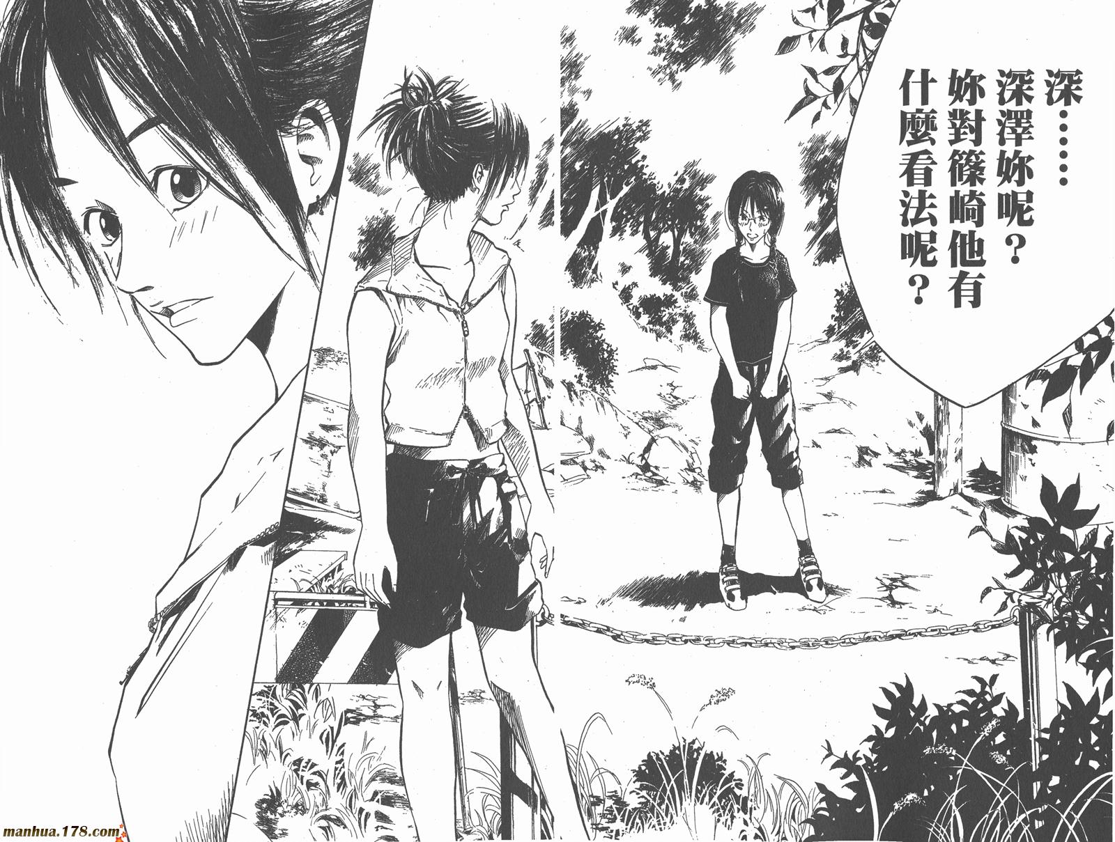 铁马少年 第6卷 第61页