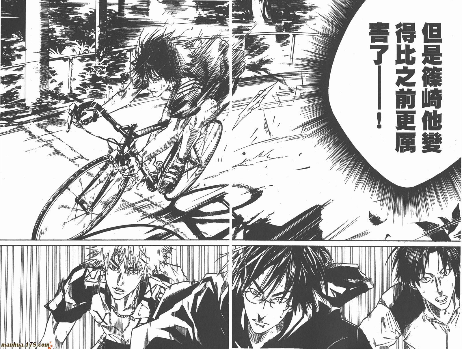 铁马少年 第6卷 第74页