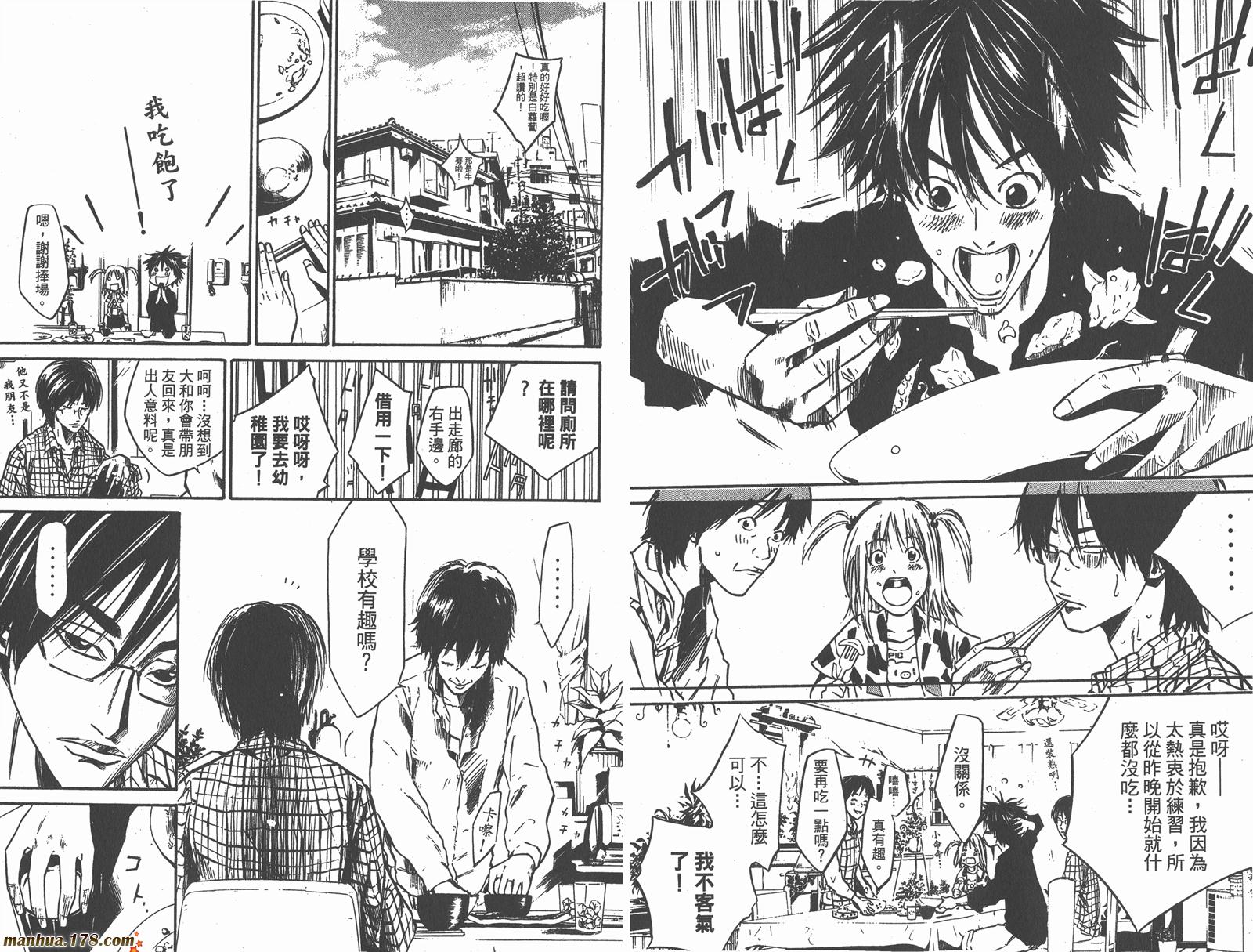 铁马少年 第6卷 第85页