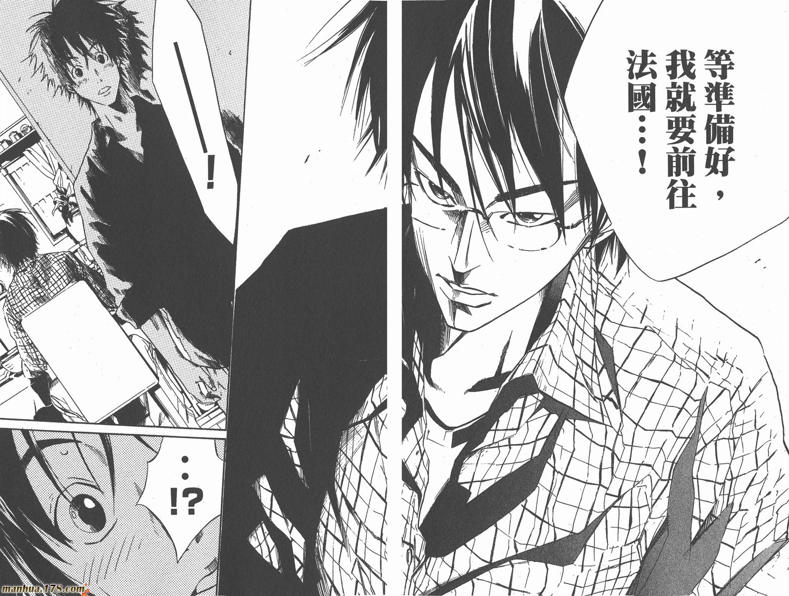 铁马少年 第6卷 第88页