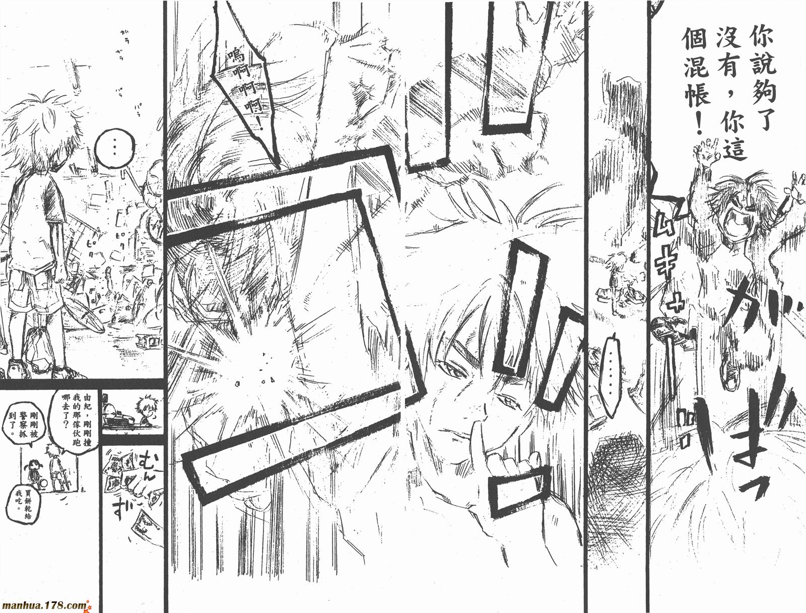 铁马少年 第6卷 第95页