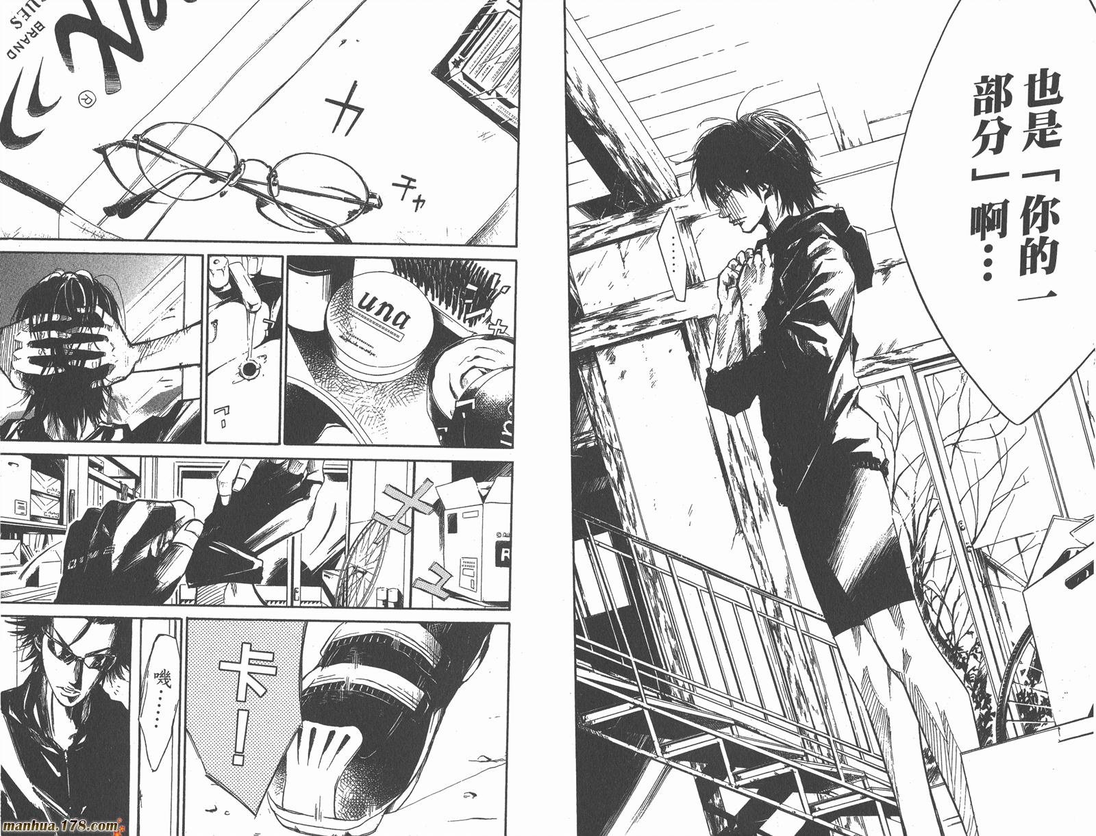 铁马少年 第7卷 第4页