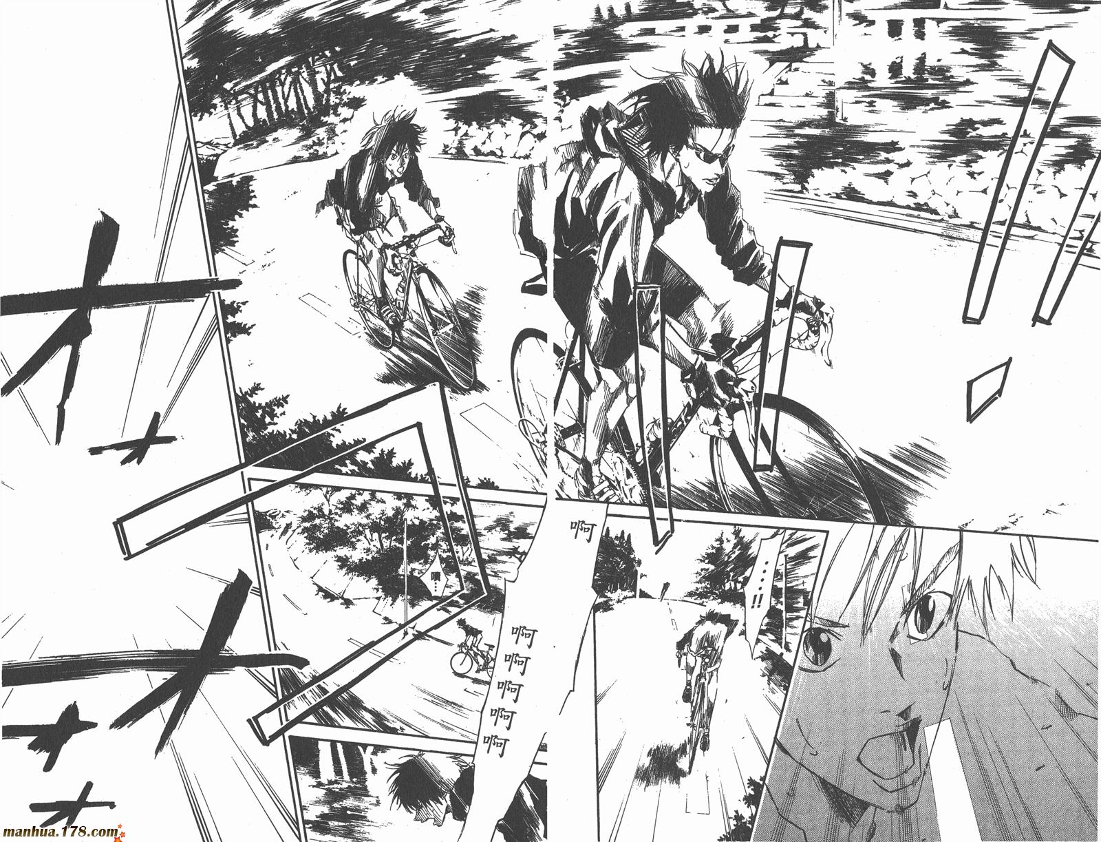 铁马少年 第7卷 第6页