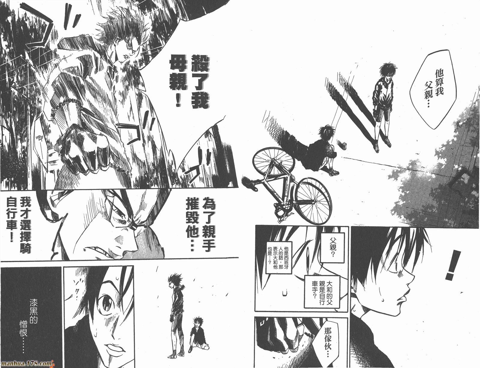 铁马少年第7卷图