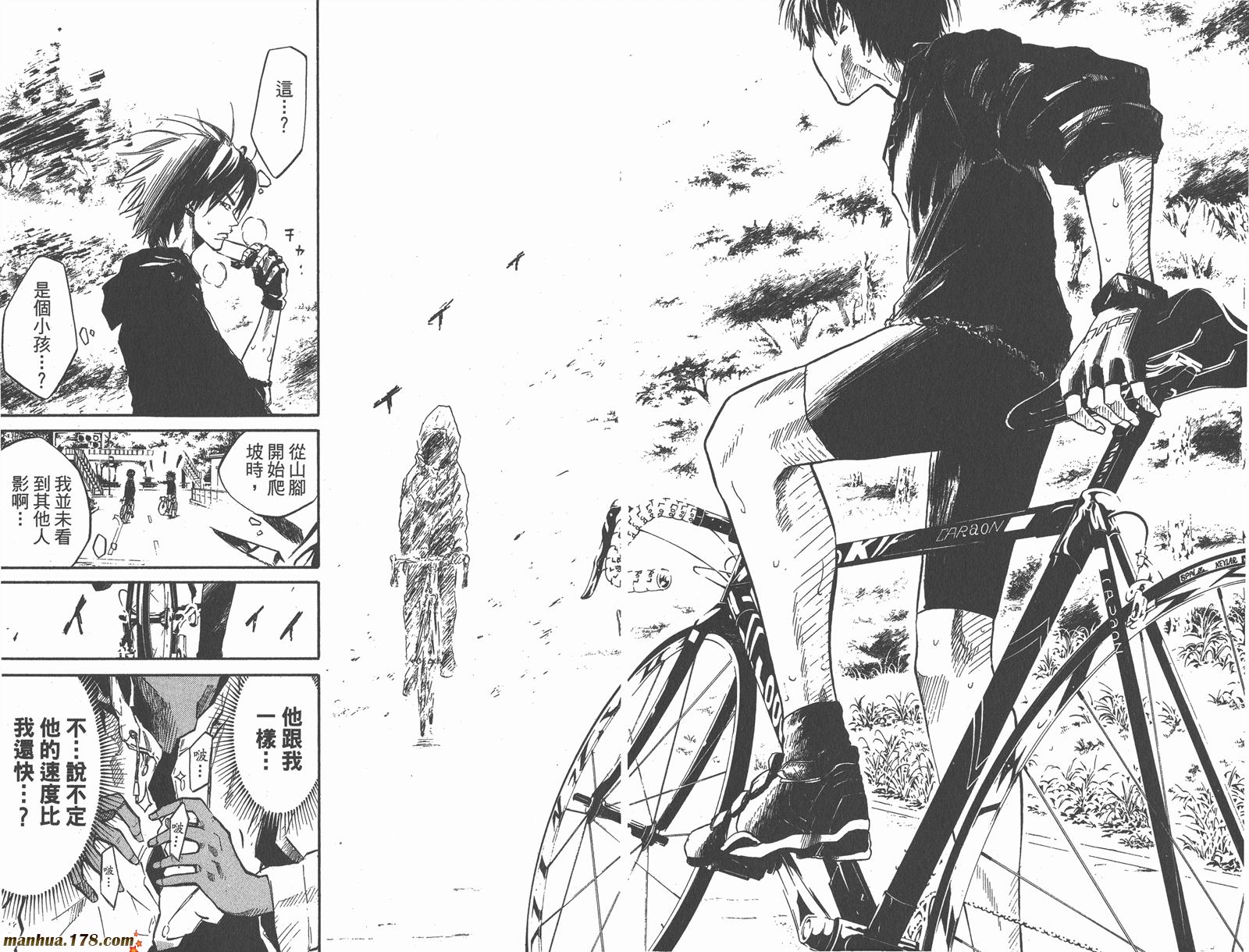 铁马少年第7卷图