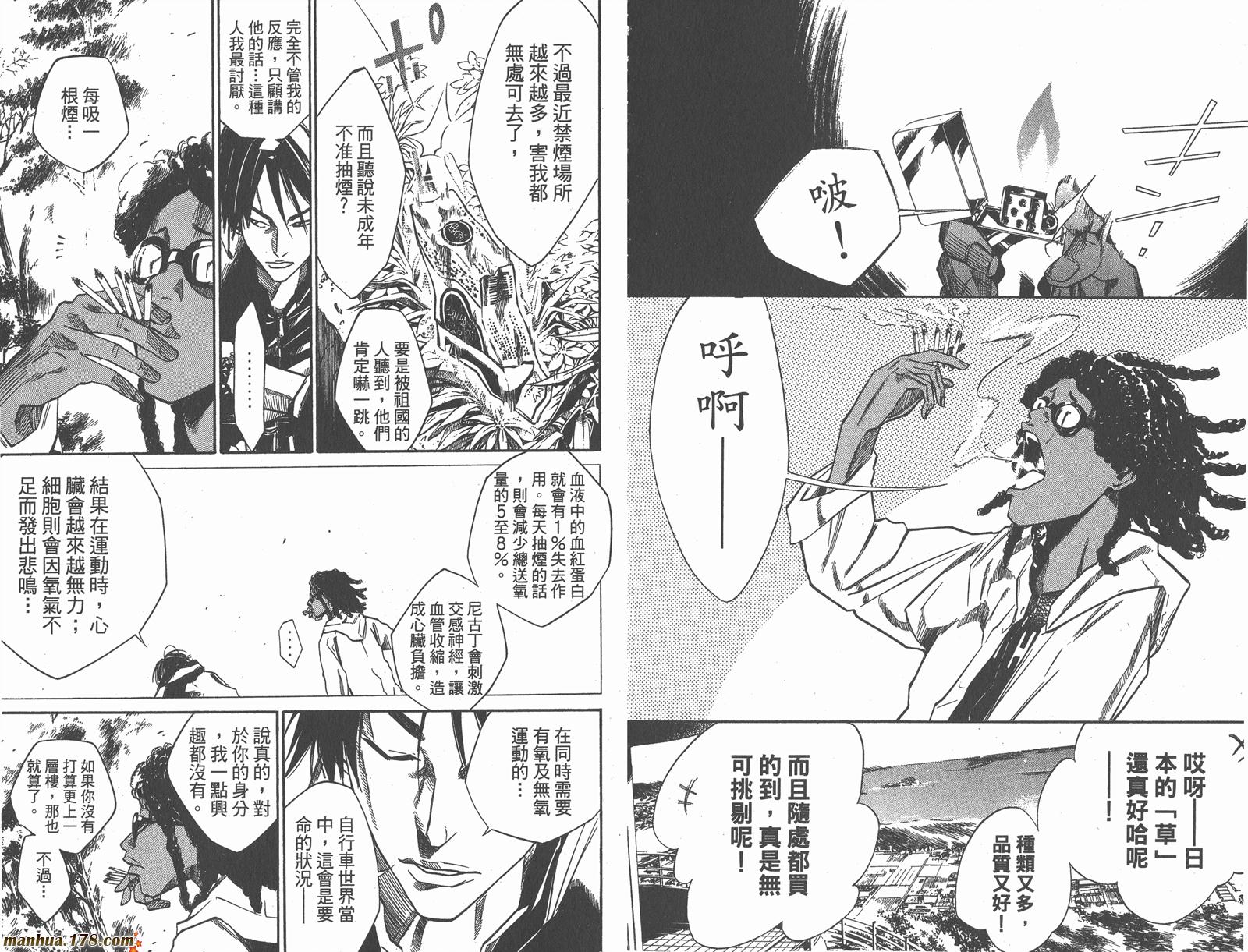 铁马少年第7卷图