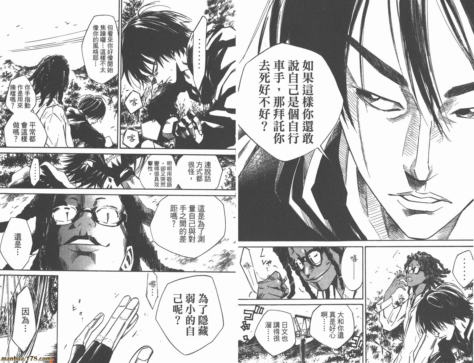 铁马少年第7卷图