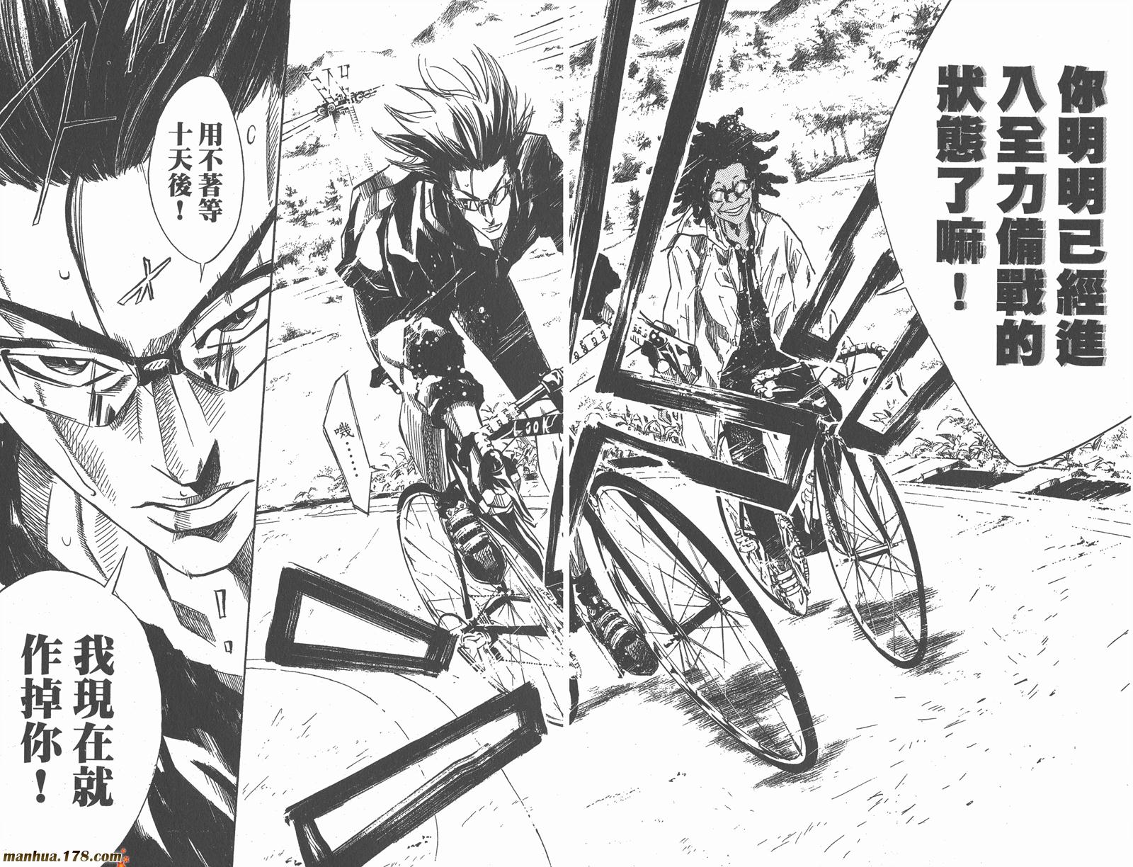 铁马少年第7卷图