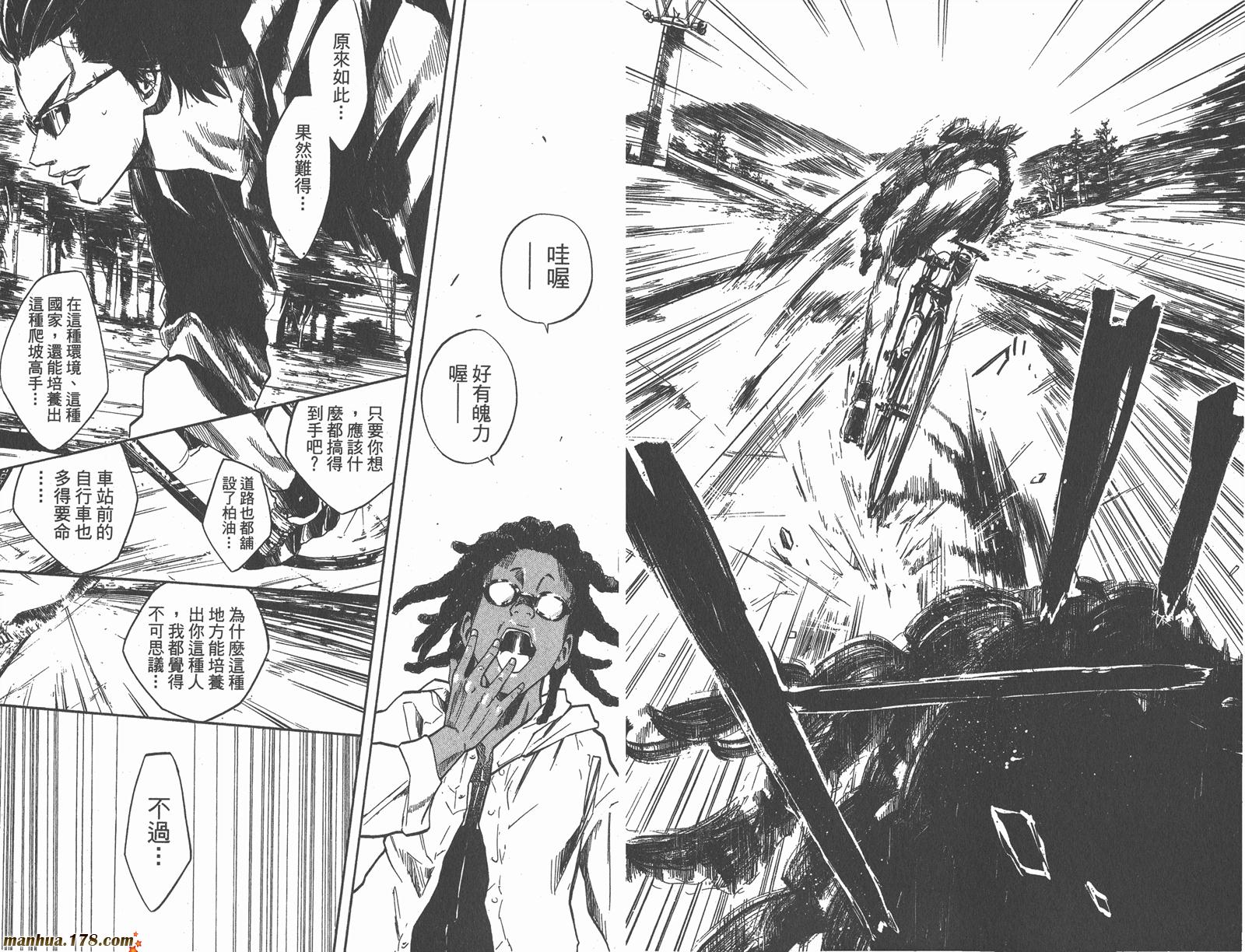 铁马少年第7卷图