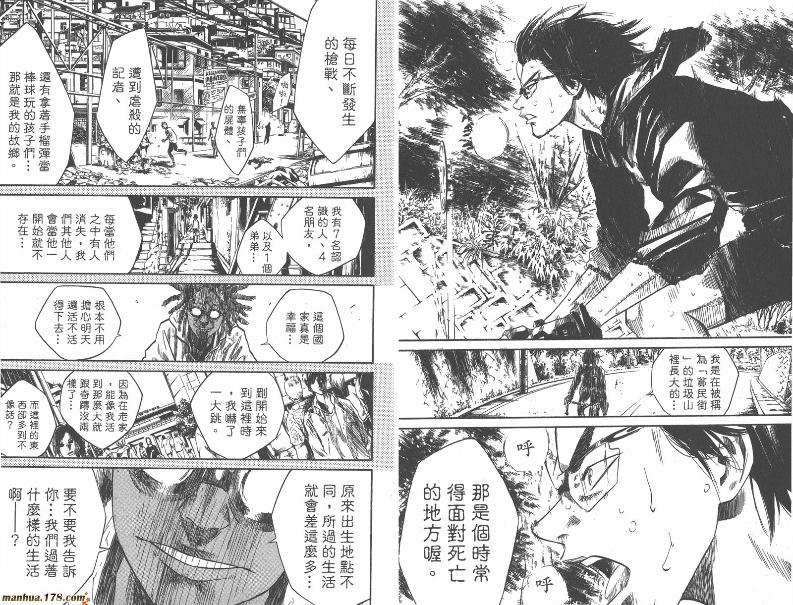 铁马少年第7卷图