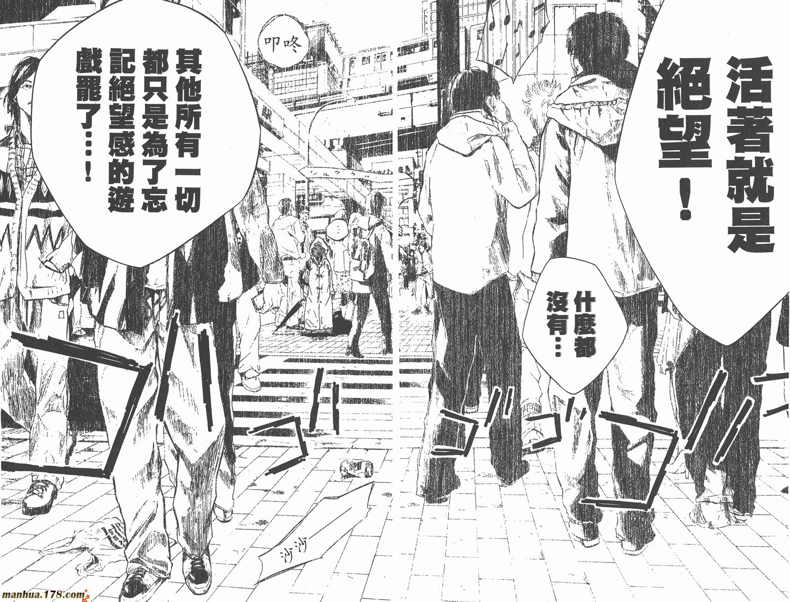 铁马少年第7卷图