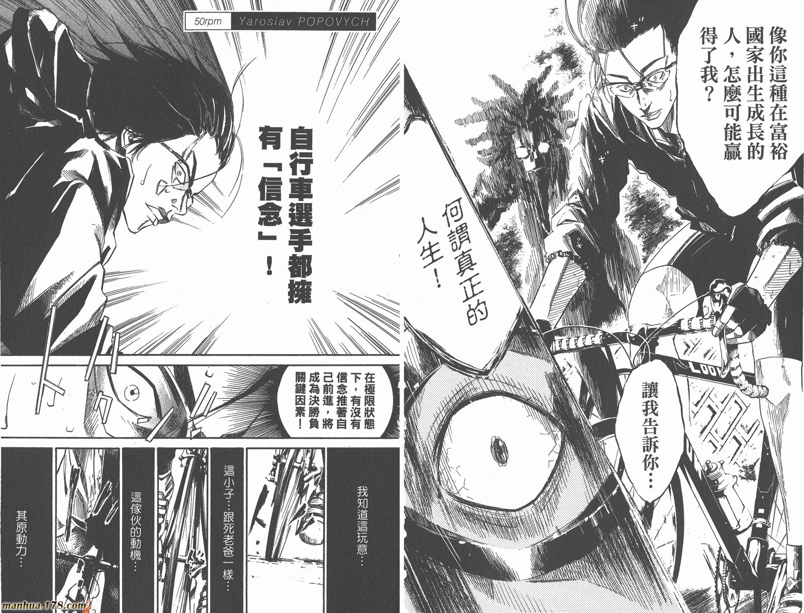 铁马少年第7卷图